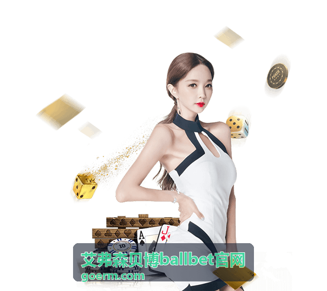 艾弗森贝博ballbet官网比赛研究封面